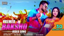 Premer Baksho (প্রেমের বাক্স) Video Song | Siam | Pujja | Imran, Kona | Rafi | Abdul Aziz | Gangstar5