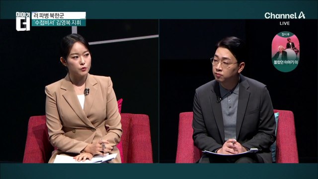 러 파병 북한군, 이르면 오늘 최전선 투입