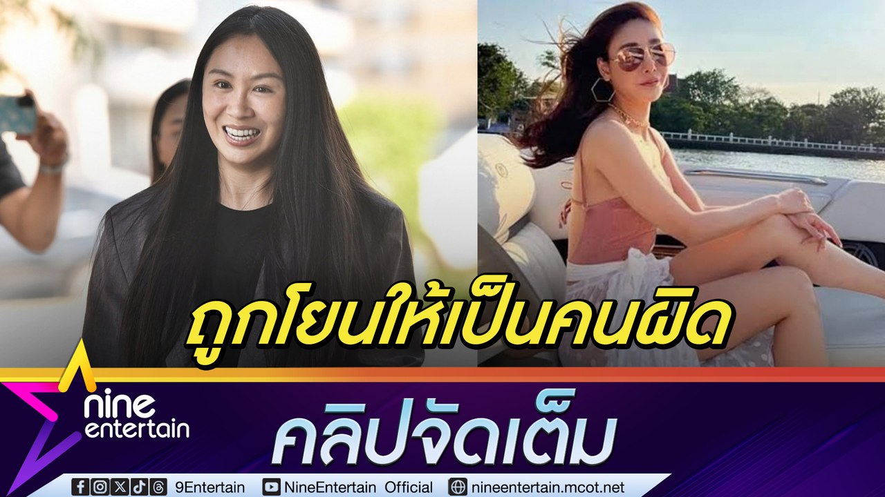 แซน วิศาพัช โผล่กองปราบ แฉ! ทนายดังแนะแก๊งคนบนเ...