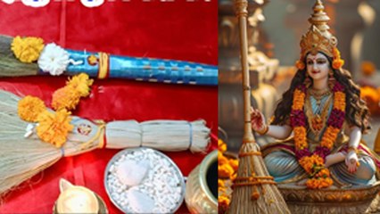 Dhanteras Jhadu Puja Vidhi 2024: धनतेरस झाड़ू पूजा विधि 2024, पुराने झाड़ू का क्या करें |Boldsky