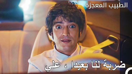 علي يتعلم قيادة السيارة - الطبيب المعجز