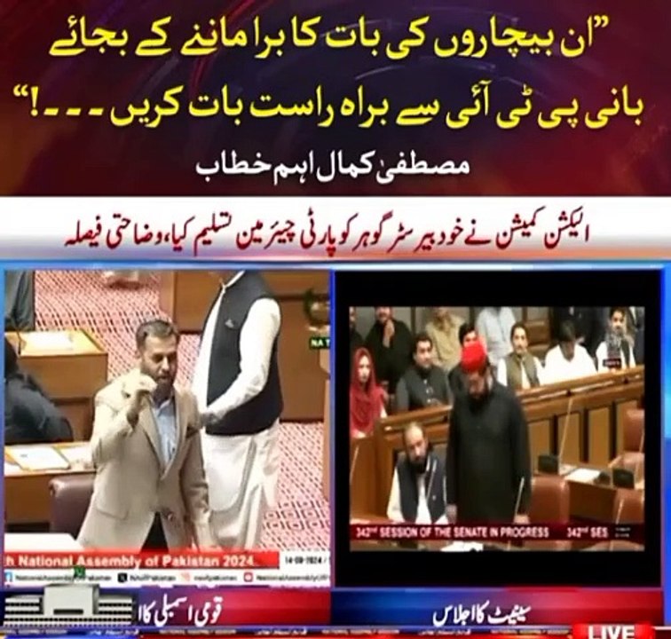 Live speech in national assembly Mustafa Kamal