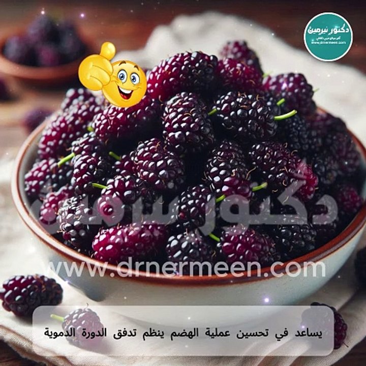 فوائد التوت مفاجأة #توت #التوت #توتة #اكل #اكسبلوررررررر
