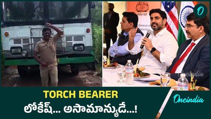 టెస్లా ప్రతినిధులతో భేటీ అవుతూనే Nara Lokesh ఆర్టీసీ డ్రైవర్ పంట పండించాడు | Oneindia Telugu
