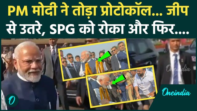 PM Modi Viral Video: रोड शो के दौरान भीड़ में किसे देख, जीप से उतरे पीएम मोदी | वनइंडिया हिंदी