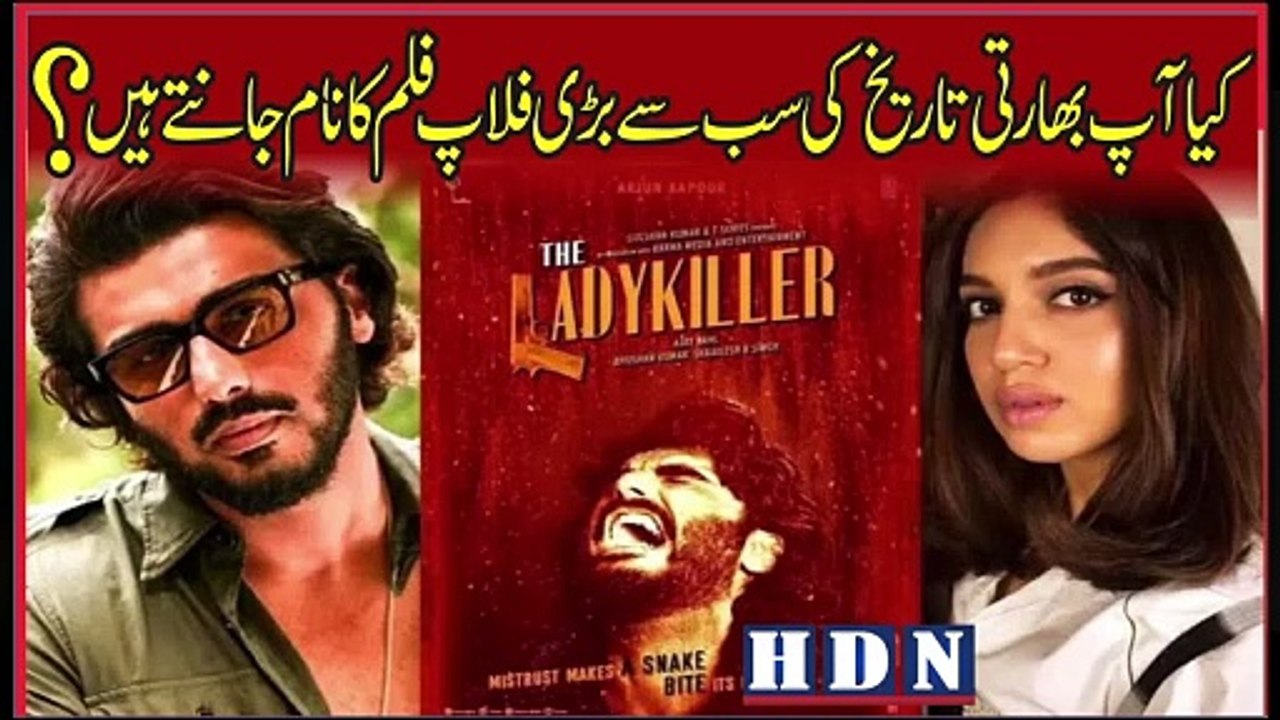 Do you know the name of the biggest flop film in Indian history? | flop film