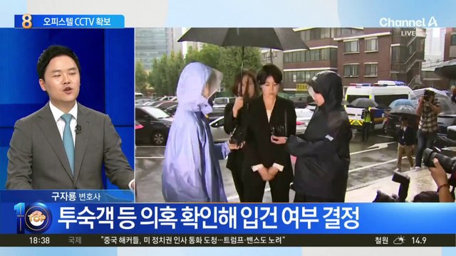 경찰, ‘불법 숙박’ 문다혜 오피스텔 CCTV 확보
