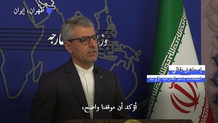 وزارة الخارجية الإيرانية تتوعد إسرائيل بـ"رد حازم" على ضرباتها الجوية