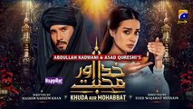 مسلسل باكستاني الله والحب الموسم 3 الحلقة 6 مترجم عربي | مسلسل باكستاني Khuda Aur Mohabbat مترجم عربي