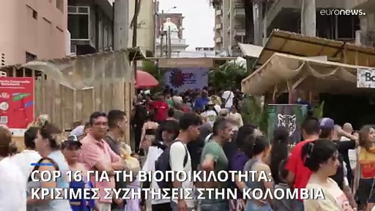 Κολομβία: Κρίσιμες διαπραγματεύσεις για την βιο...