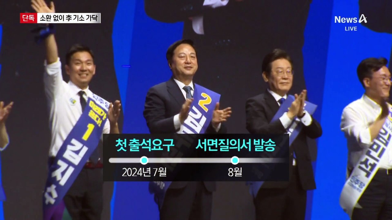 [단독]檢, 이재명 ‘법카’ 소환 불응에 조사 없이 기소 무게