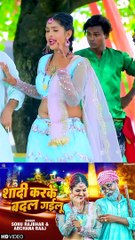 4 Shadi Kake Badal Gailu Ho