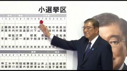 Elezioni Giappone, batosta per il partito di governo e lo yen va giù