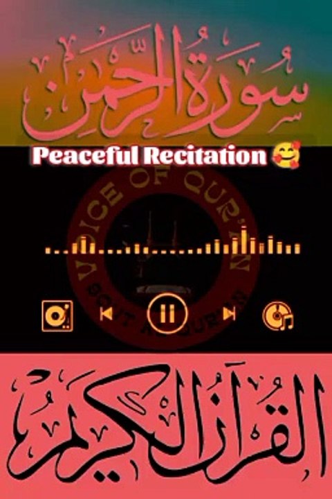 Surah Al-Rahman...! #fyp #tilawah #viral  #tilawatilquran #tranding  #islamic_video #respect #viralpage #foru