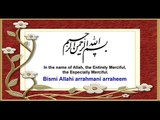 Quran 60. Surat Al-Mumtaĥanah (She that is to be examined) Arabic and English translation