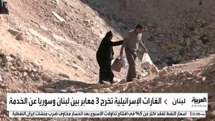 الغارات الإسرائيلية تخرج 3 معابر حدودية بين سوريا ولبنان عن الخدمة