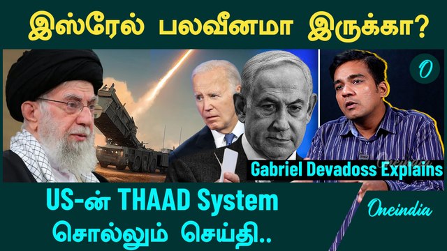 Israel Attacks on Iran | யாருக்கு பாதிப்பு? | Gabriel Devadoss Interview | Oneindia Tamil