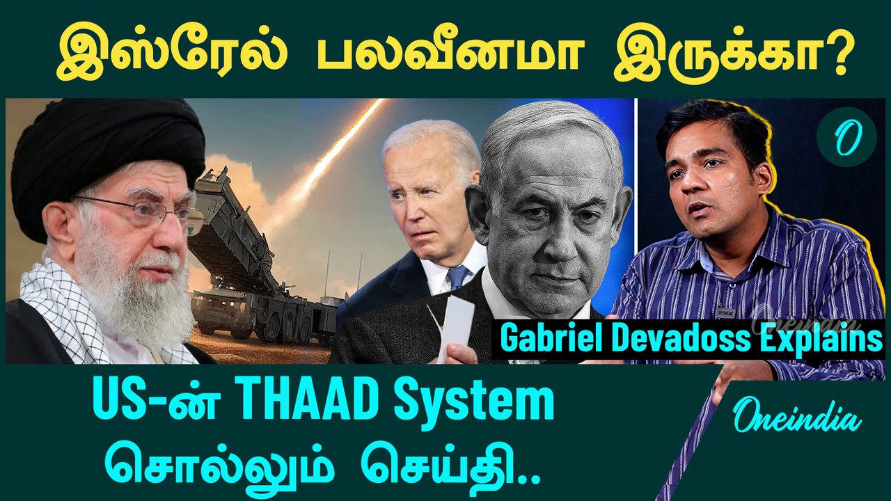Israel Attacks on Iran | யாருக்கு பாதிப்பு? | Gabriel Devadoss Interview | Oneindia Tamil