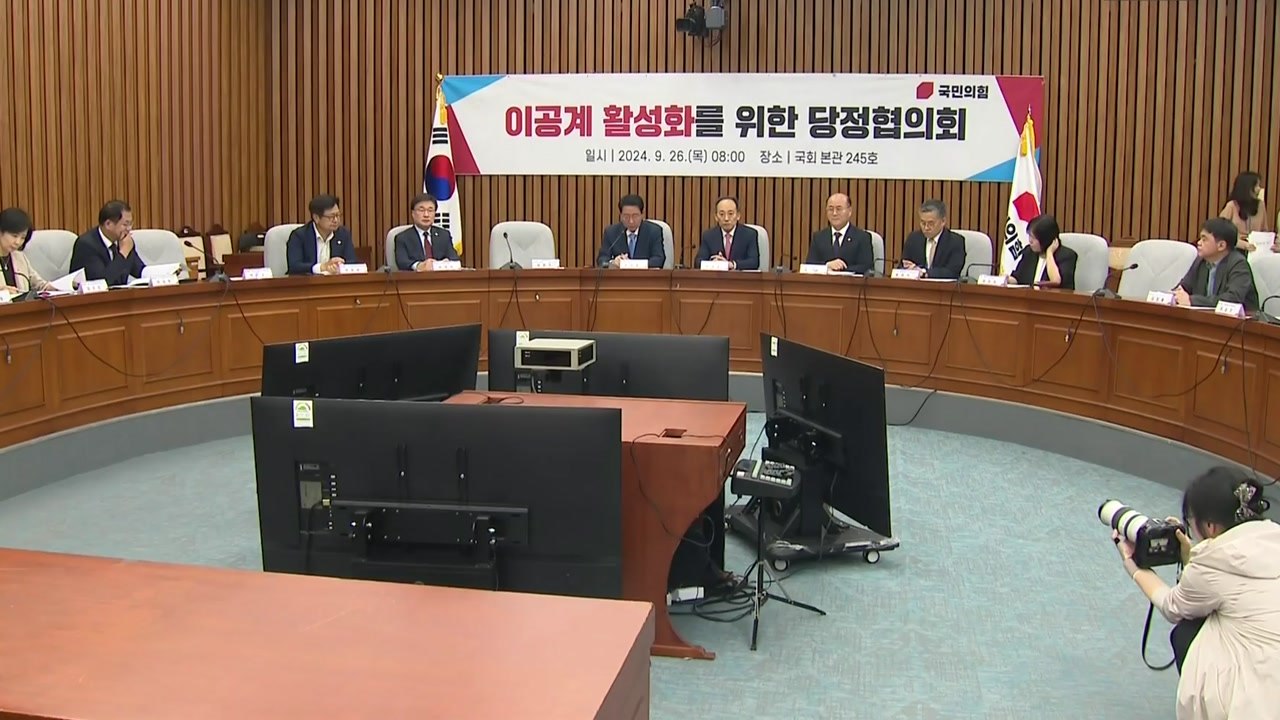 당정, 내일 민생 입법과제 점검...경제살리기 등 과제 협의 / YTN