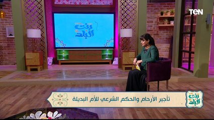 عالم بوزارة الاوقاف يحسم الجدل حول حرمانية تأجير الأرحام  والحكم الشرعي للأم البديلة