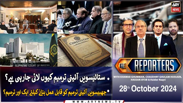 The Reporters | Khawar Ghumman & Chaudhry Ghulam Hussain | ARY News | 28th October 2024