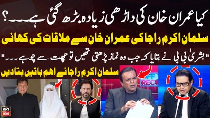 Salman Akram Raja Told Inside Story of Meeting with Imran Khan
