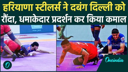 PKL 11: Haryana Steelers ने Dabang Delhi को 41-34 से हराया, देखिए | वनइंडिया हिंदी
