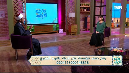 حرمانية تأجير الأرحام.. وجهود مؤسسة نبض الحياة مع الشيخ أحمد دسوقي | بنت البلد