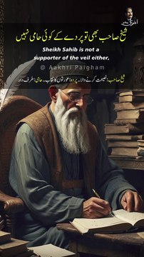 Shiekh Sahib Bhi To Parde Ke Koi Haami Nahin - Parda Akhir Kis Se Ho Jab Mard Hi Zan Ho Gye - Dr. Allama Iqbal - Urdu Poetry - Edited By Aakhri Paigham