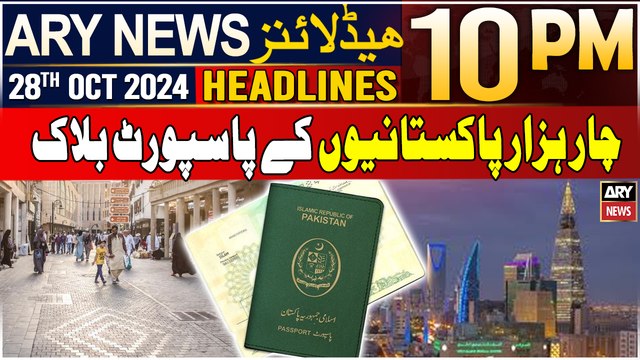 ARY News 10 PM Headlines | 28th Oct 2024 | Saudi Arabia Takes Big Action Against Pakistani Beggars
