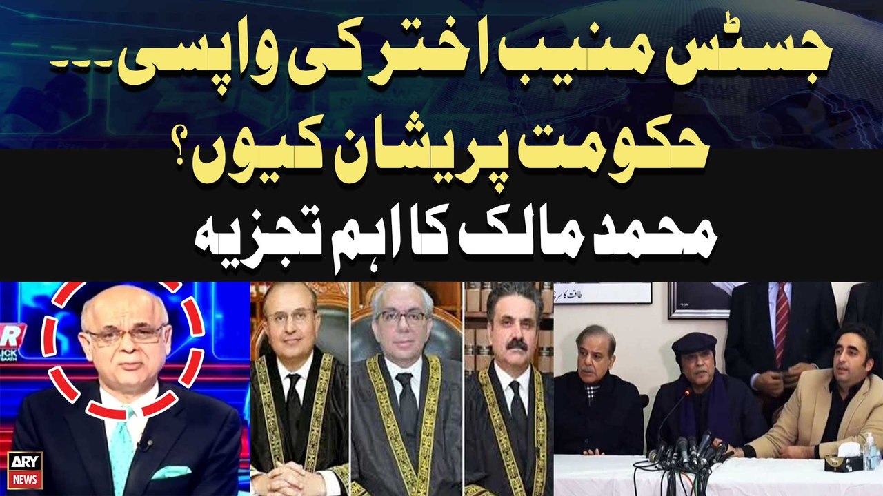 Justice Akhtar returns to judges committee as CJP Afridi reconstitutes key panel - Malick's Report