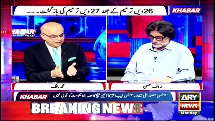 Ali Amin Gandapur Kis Ki Tarf Say Khel Rahy Hen? - Rauf Hassan's Big Statement