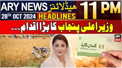 ARY News 11 PM Headlines | 28th Oct 2024 | Maryam Nawaz launches Kisan Card