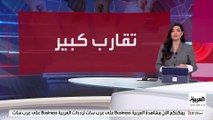 تقدم طفيف لهاريس على ترمب قبل أيام من الانتخابات الأميركية