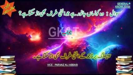 Did You Know? Amazing Facts & Ultimate Quiz Challenge 2024!