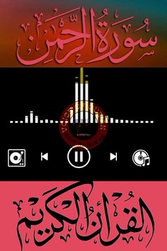 Heart ❤️ Melting Recitation Of Surah Al-Rahman...! #islamic_video #tranding #tilawah #viral #foruyou #fbreelsfypシ゚ #viralpost2024