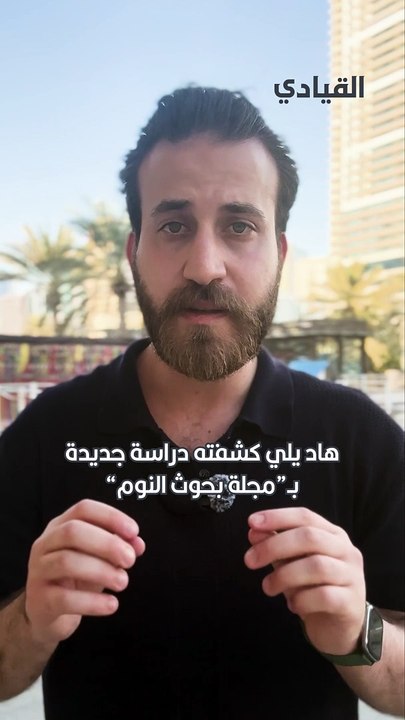 هل كنت تعلم أن تغيير الساعة مرتين في السنة قد يزيد من مخاطر الإصابة بأمراض القلب والسرطان؟