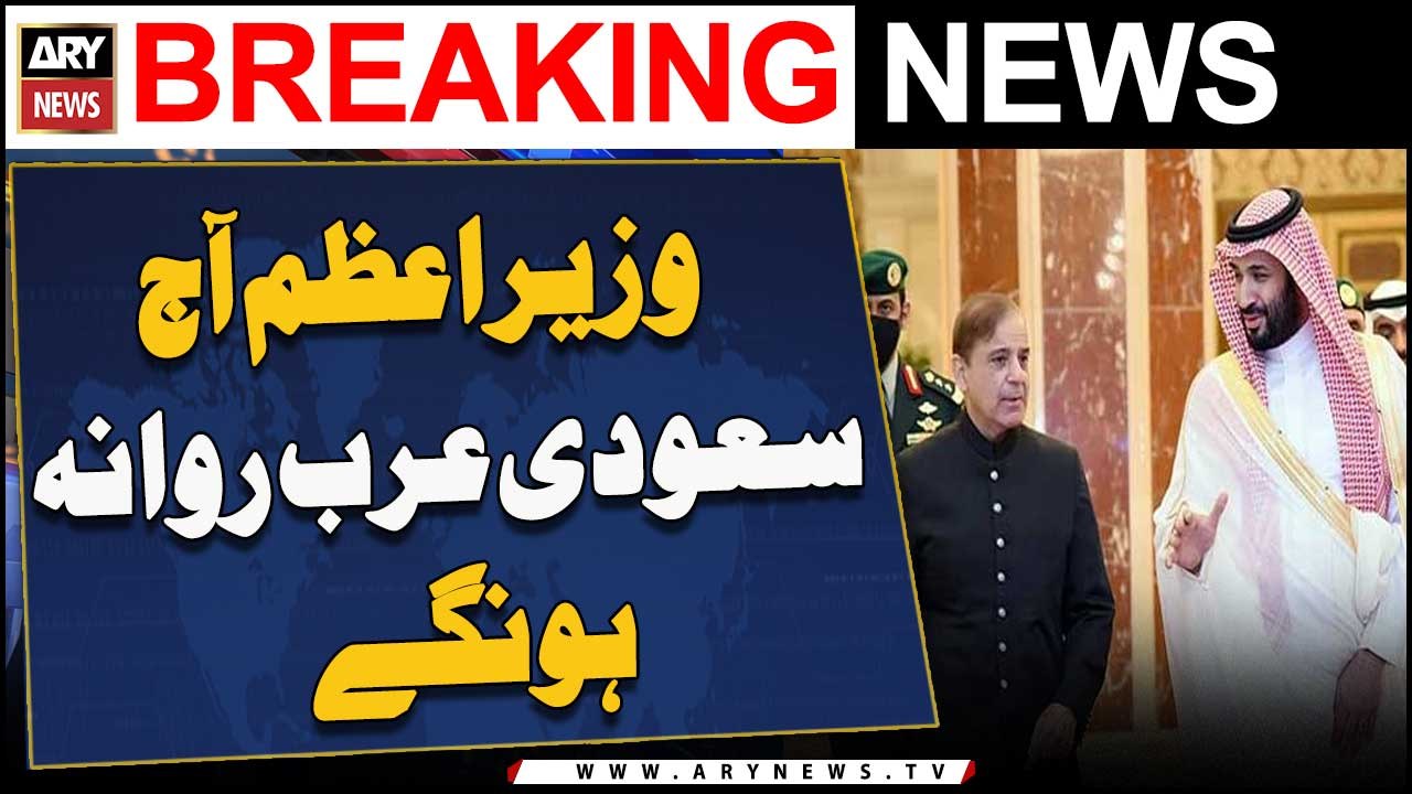 Wazir-e-Azam Aaj Saudi Arab Rawana Hunge