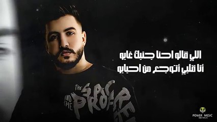 زهايمر - ليل المحمدي - كاري احمد - ( زهايمر معايا ملازمني ) - Lil Elmohamedy - Kary Ahmed - Zahaymer