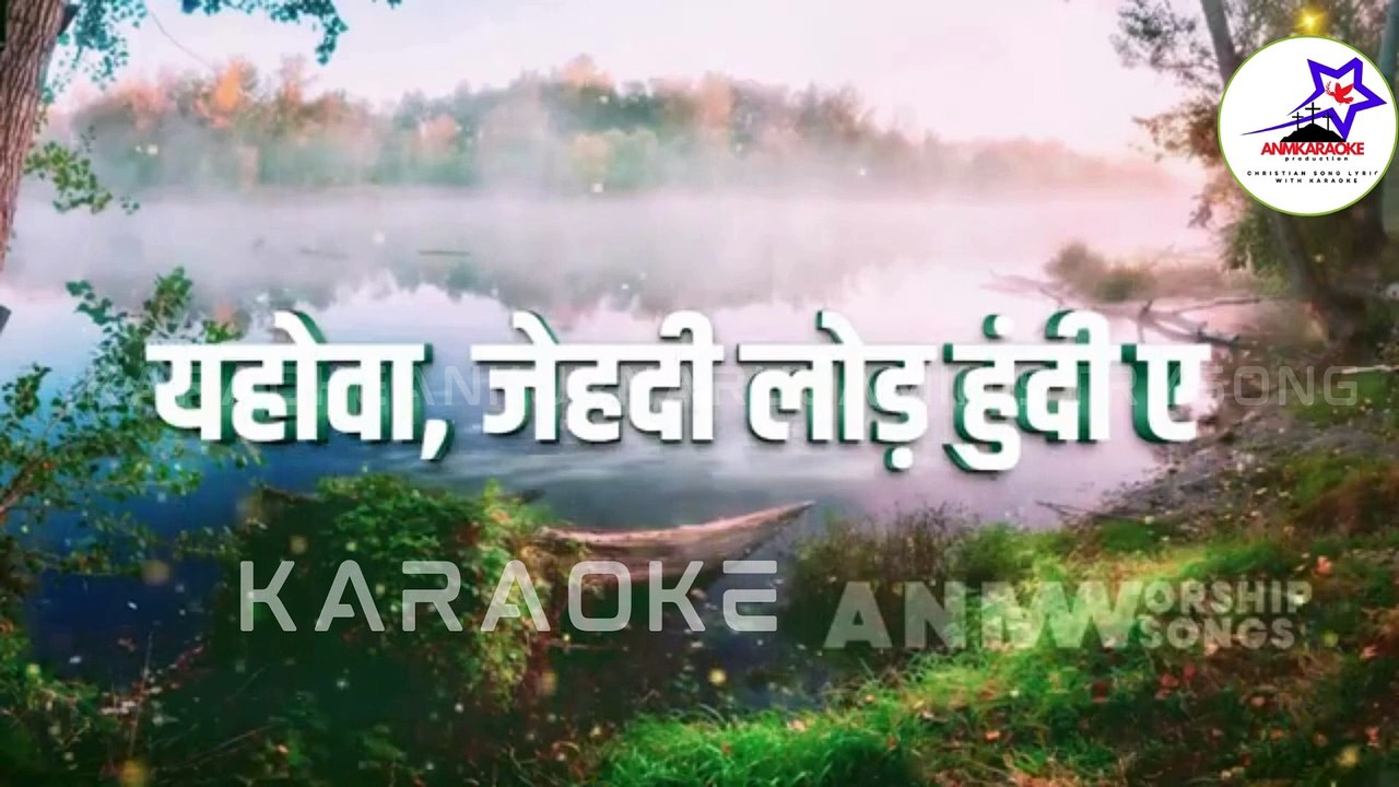 रखा दिल दी तिजोरी Rakha Dil Dee Tijoree  karaoke Lyrical Worship Song  karaokeankurnarulaministrysong (1)