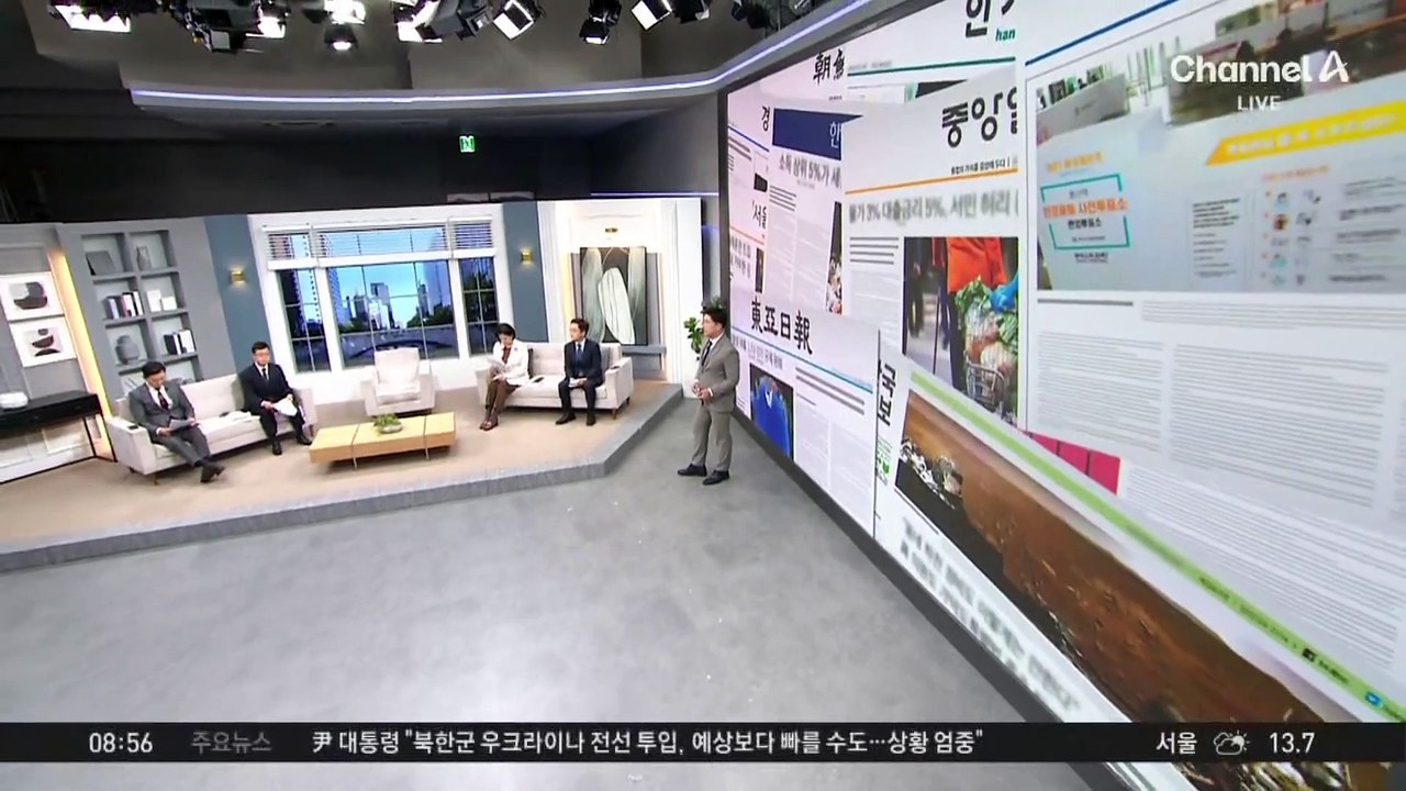 김진의 돌직구쇼 - 10월 29일 신문브리핑