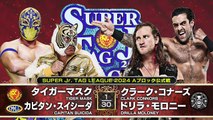 カピタン・スイシーダ & タイガーマスク vs ドリラ・モロニー & クラーク・コナーズ  - 『SUPER Jr. TAG LEAGUE 2024』Aブロック公式戦：新日本プロレス NJPW SUPER Jr. TAG LEAGUE 2024（2024年10月28日）