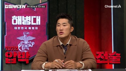 [#강철부대W] 선공개 | IBS 아래 깔려버린 특전사 양해주!? 살벌한 분위기 앞서가는 특전사 VS 뒤에서 압박하는 707