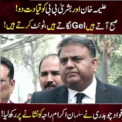 Fawad Chaudhary very aggressive on PTI leadership