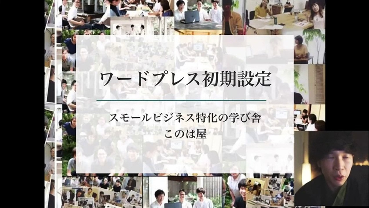 1. WordPress（ワードプレス）の初期設定方法