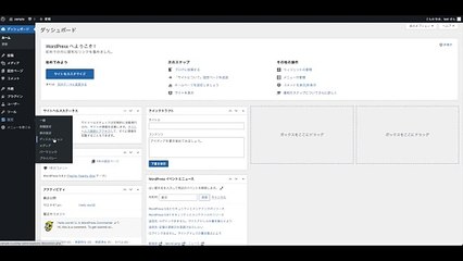4. WordPress集客ブログのディスカッション設定方法