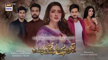 Teray Janay Kay Baad Episode 8 | 8 August 2024 (English Subtitles) | ARY Digital Drama