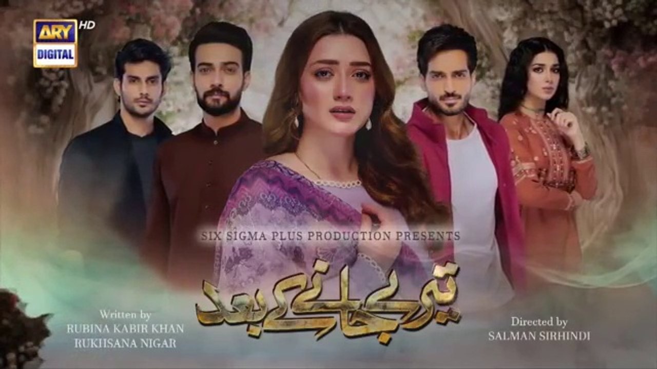 Teray Janay Kay Baad Episode 10 | 12 August 2024 | ARY Digital Drama