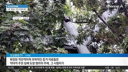 남북 관계 긴장 속…‘무인기 공방’ 계속