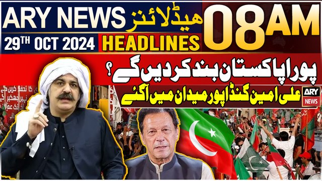 ARY News 8 AM Headlines | 29th Oct 2024 | Big statement of Ali Amin Gandapur